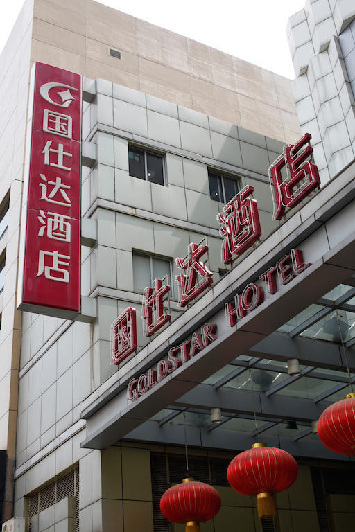 Nanjing Goldstar Hotel Nanquim Exterior foto